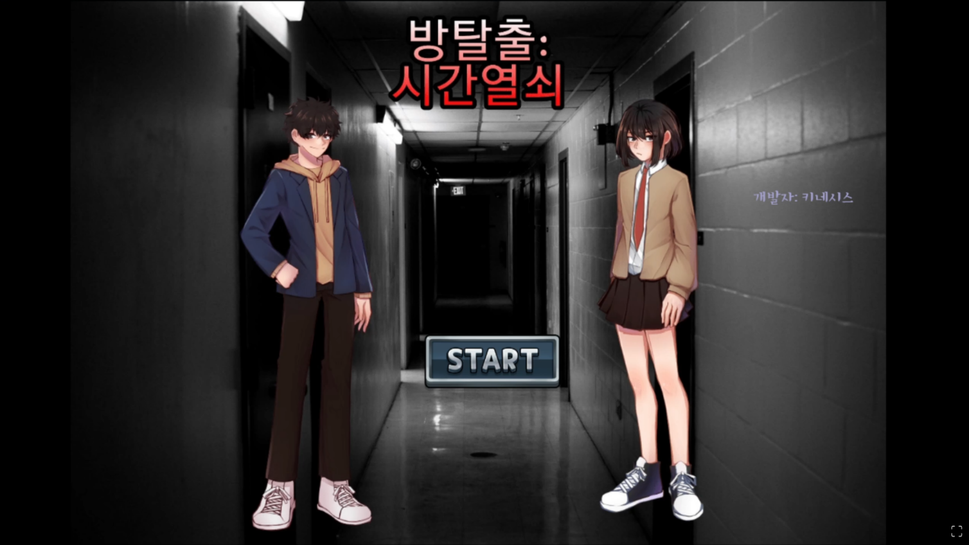 메인 타이틀 화면