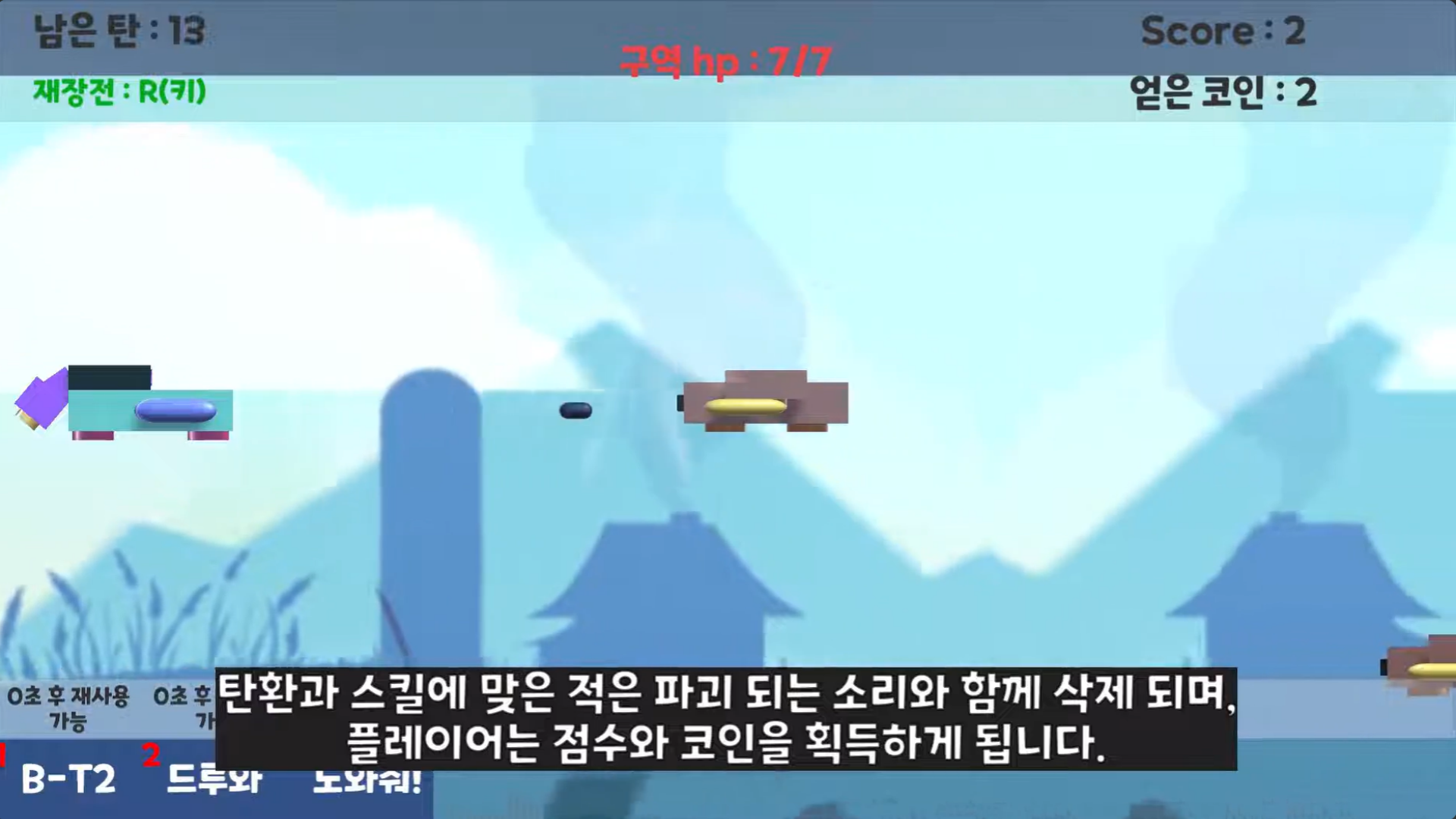 전투 플레이 화면