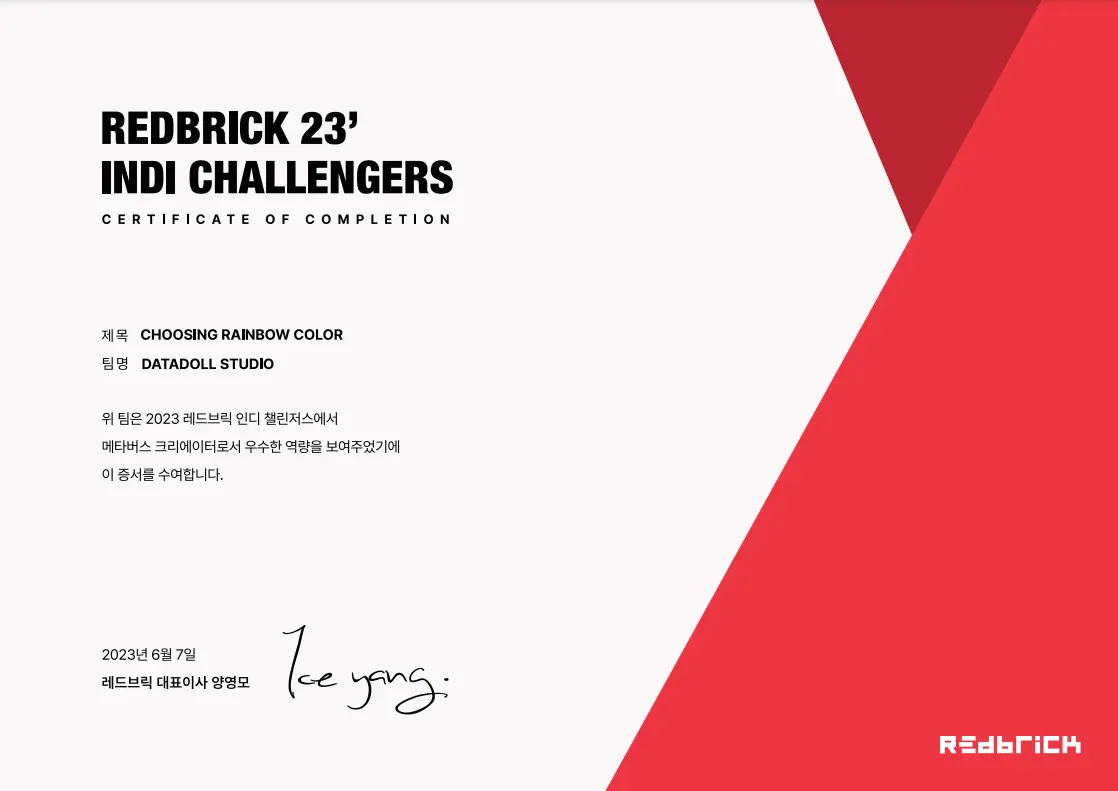 인디 챌린저스 인증서