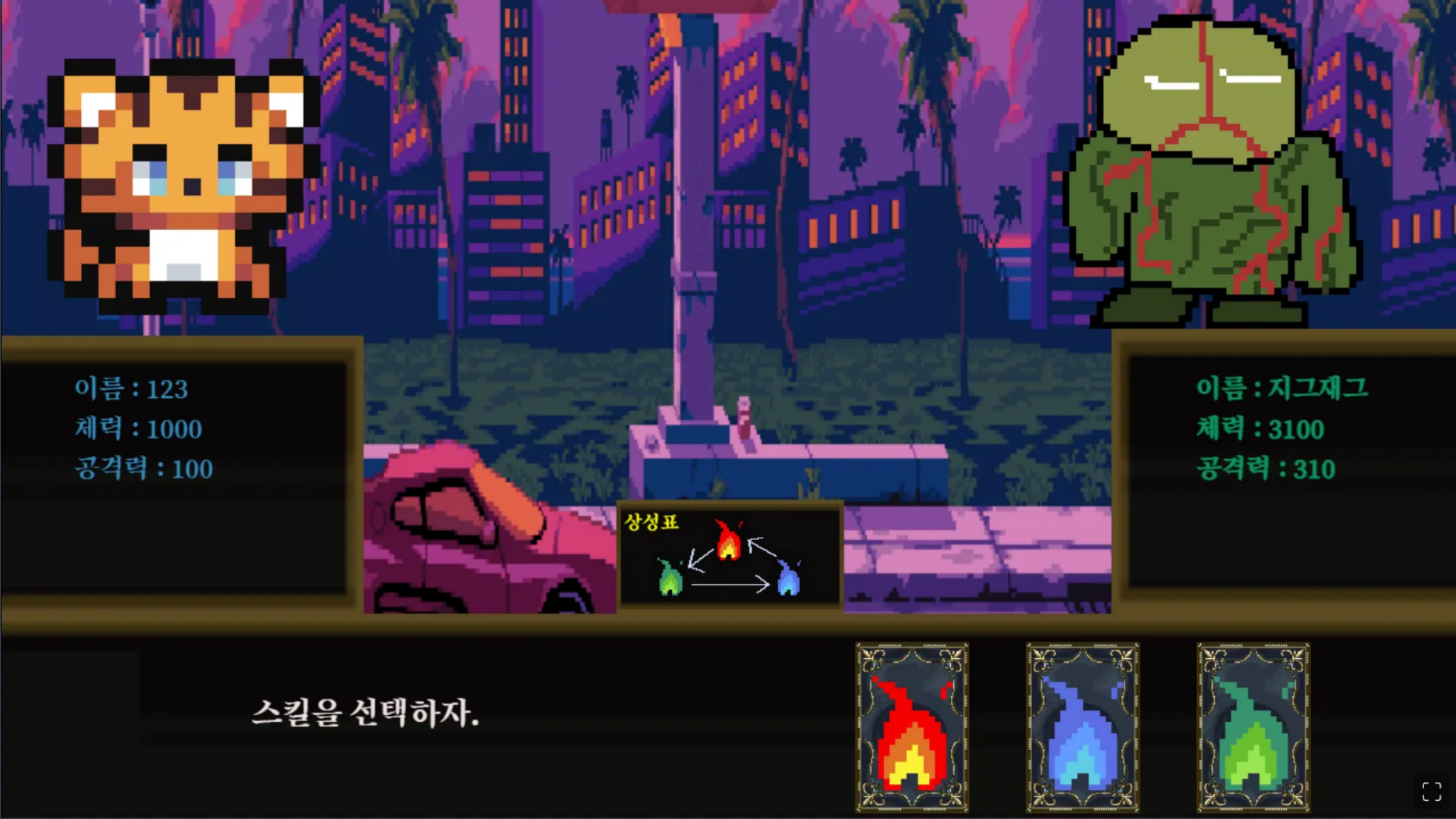 전투 인터페이스